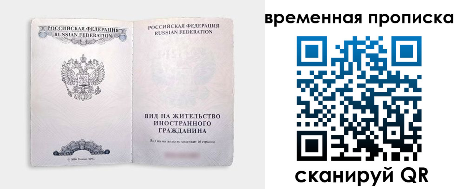 купить прописку в Шали