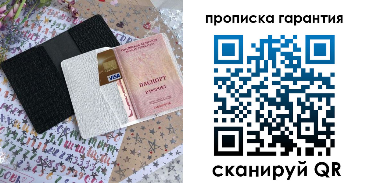 временная регистрация законно в Шали