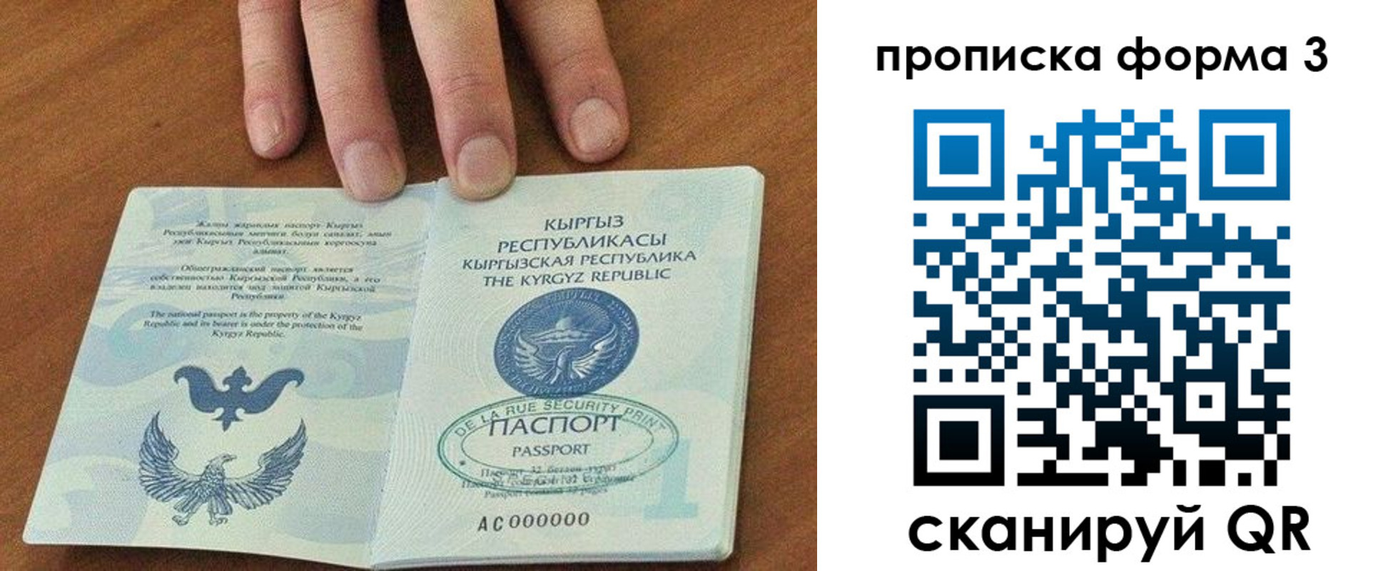 прописка для военкомата в Шали
