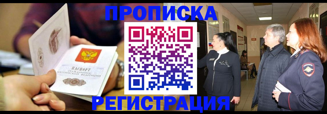 регистрация для школы в Шали