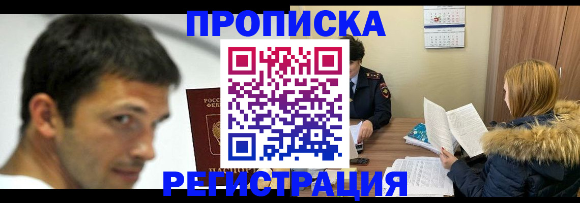 временная регистрация госуслуги в Шали
