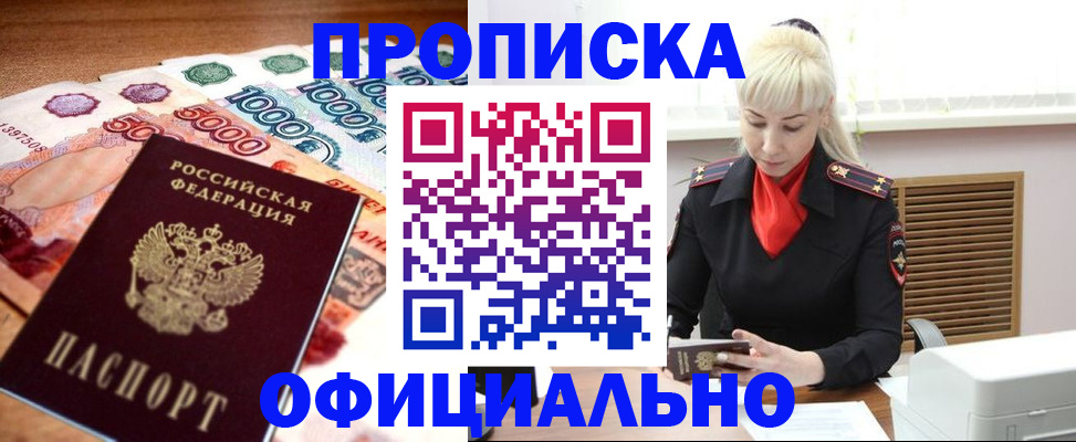прописка поиск в Шали