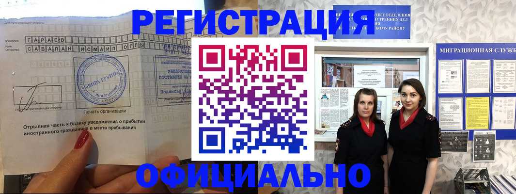 временная регистрация 2025 в Шали