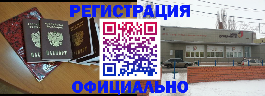 прописка для кредита в Шали